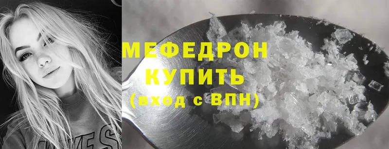 купить   мега вход  МЯУ-МЯУ mephedrone  Волжск 