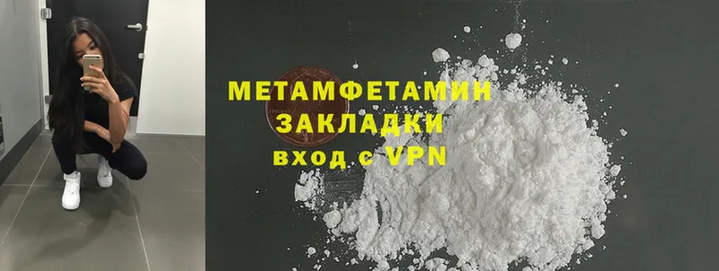 Метамфетамин Methamphetamine  где купить наркоту  Волжск 